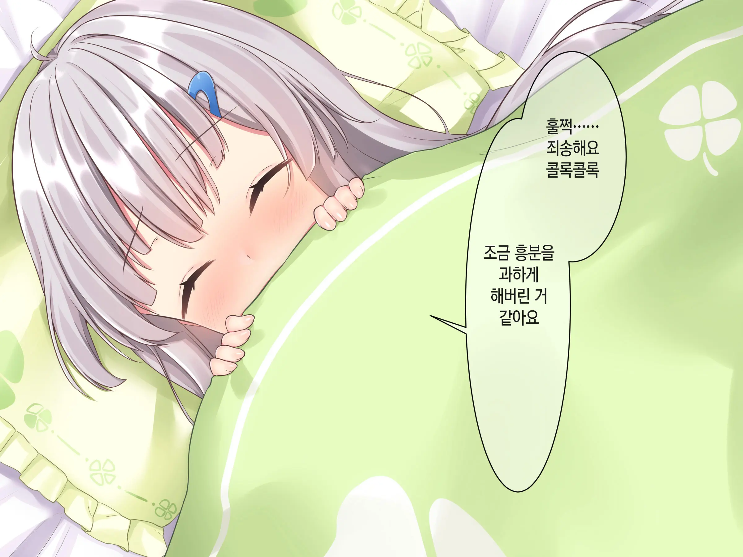 Byoujaku Na Imouto Ga Ore No Teisou O Neratte Kite Iru Ken | 병약한 여동생이 나의 정조를 노리고 있는 건